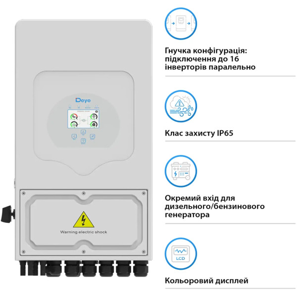 Сонячний інвертор Deye SUN-6K-SG05LP1-EU-AM2-P WiFi 6кВт 1ф (SUN-6K-SG05LP1-EU-AM2-P)