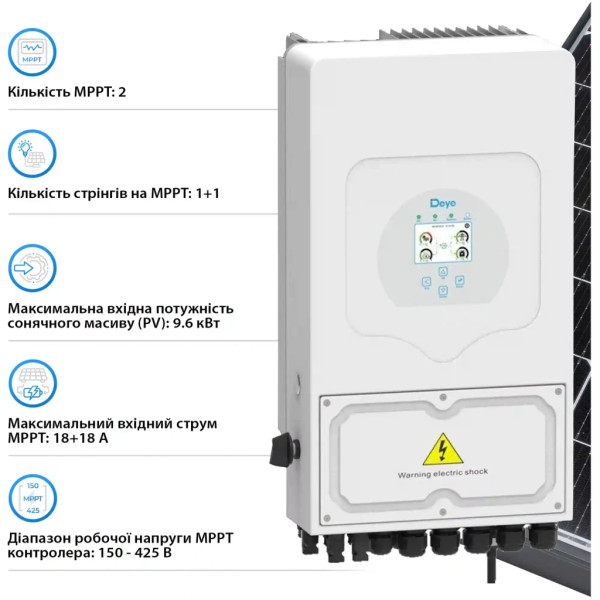 Сонячний інвертор Deye SUN-6K-SG05LP1-EU-AM2-P WiFi 6кВт 1ф (SUN-6K-SG05LP1-EU-AM2-P)