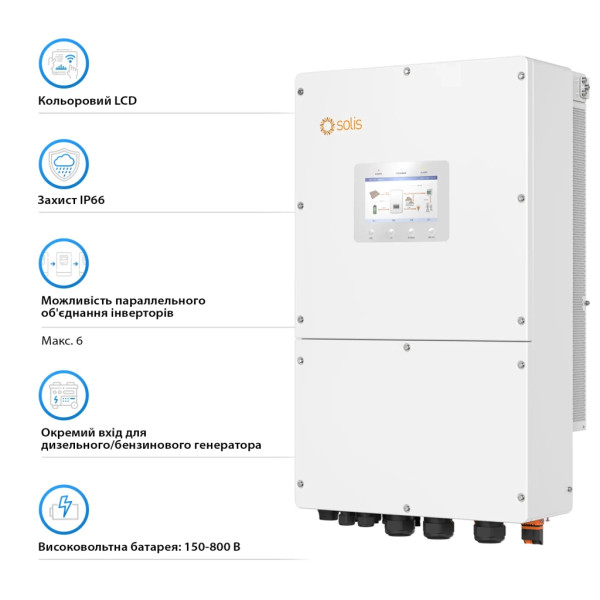 Сонячний інвертор Solis S6 30kW HV-Batteries (S6-EH3P30K-H)
