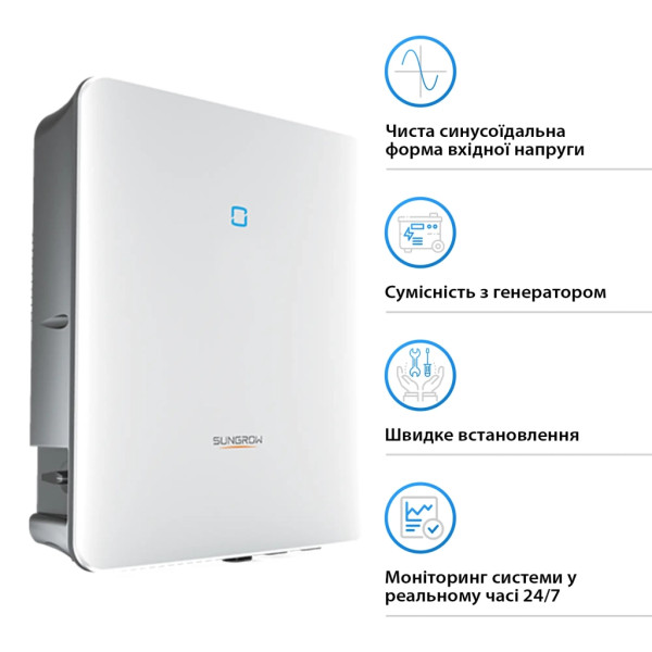 Сонячний інвертор Sungrow 6KW HV 2 MPPT 220V 1ф (SH6.0RS-V11)