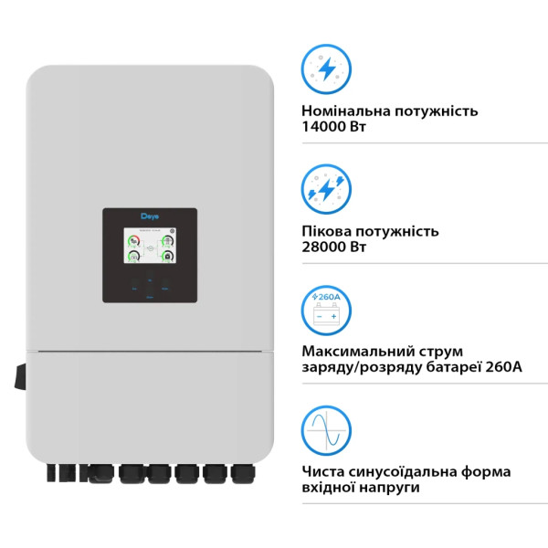 Сонячний інвертор Deye SUN-15K-SG05LP3-EU-SM2 15кВт (SUN-15K-SG05LP3-EU-SM2)