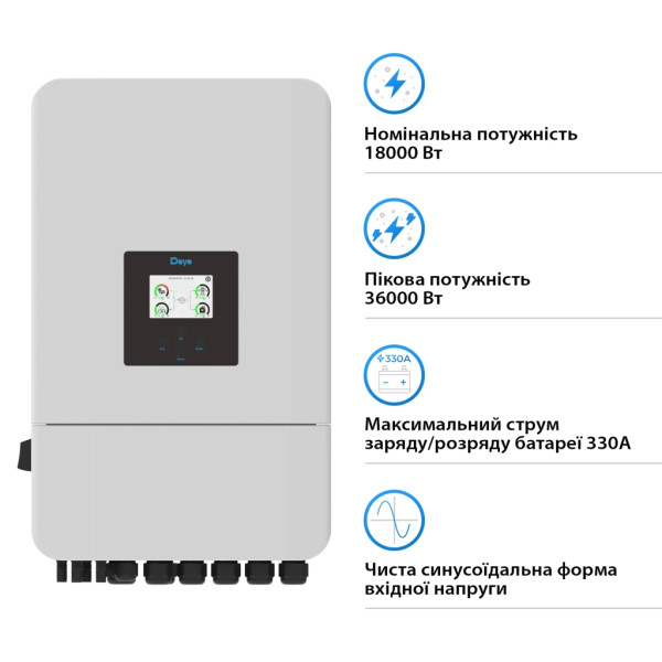 Сонячний інвертор Deye SUN-18K-SG05LP3-EU-SM2, 18кВт (SUN-18K-SG05LP3-EU-SM2)